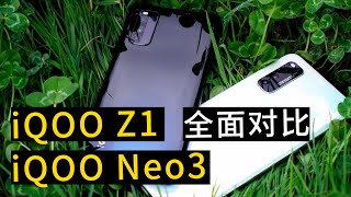 【小巴】500元的差价有多大差别？iQOO Z1 \u0026 iQOO Neo3全面对比