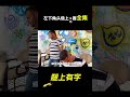 女孩腿上有求救信息，短片，解說，獵奇，懸疑，冒險，short film