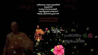 വളവില്ലാത്ത മരമാണ് ആദ്യം മുറിക്കപ്പെടുന്നത്.സത്യസന്ധർ ആദ്യം ക്രൂശിക്കപ്പെടുന്നു.