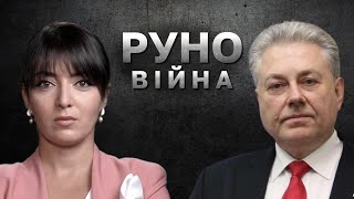 ЄЛЬЧЕНКО: візит Пелосі у Тайвань не погоджений, але є офіційним  // Руно