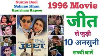 Jeet movie unknown facts budget revisit review Sunny deol Salman Khan Karishma Kapoor 1996 movie