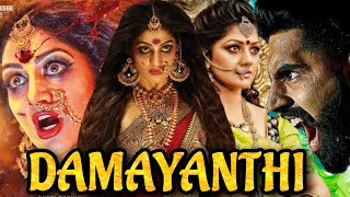 Damayanthi Full Movie Hindi Dubbed 2020 | Release Date Confirm | Damayanthi New Hindi Dubbed Movie