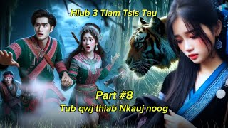 Tub qwj thiab Nkauj noog - Hlub 3 Tiam Tsis Tau ( Part #8 )_dab neeg kev hlub 2/10/2024