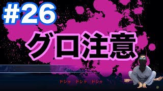 ＃26【デジモンストーリー(Switch)】過激でグロ注意？！ストーリーが実験的すぎて爆笑！【最新作の攻略実況プレイ】