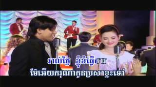 លក់កូនក្រមុំ / Louk Koun Kromom - Saveth \u0026 Nisa