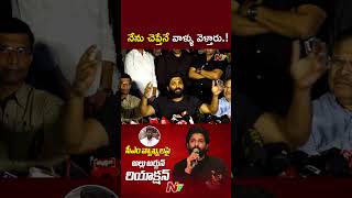 నేను చెప్తేనే వాళ్ళు వెళ్తారు.! : Allu Arjun l NTV