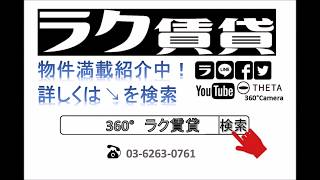 イプセ蒲田WEST｜ラク賃貸！大田区のお部屋探しなら