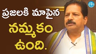 ప్రజలకి YSRCP పైన నమ్మకం ఉంది - Kona Raghupathi || Talking Politics With iDream