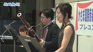 市役所でプレコンサート　「かさま国際音楽アカデミー2014」ＰＲ