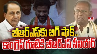 బీఆర్ఎస్‌కు బిగ్ షాక్.. కాంగ్రెస్ గూటికి బీఆర్ఎస్ సీనియర్ నేత | Former MLA Gurnath Reddy | hmtv