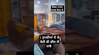 ਹਰ ਸਮਾਨ ਆਸਾਨ ਕਿਸ਼ਤਾਂ ਤੇ ਲੈ ਜਾਵੋ | #shorts