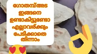 വാഴിലയിൽ ചുട്ട അട നിങ്ങൾ ഉണ്ടാക്കിയിട്ടില്ലേ ? കണളിലാതെ ചുട്ടെടുങ്ക super taste 🌾 ada