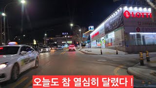 태백은 강추위 오늘도 참열심히 싸돌았다 저녁8시 여사집 밥한끼 먹으러 갈까말까 ?