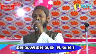 Shamshad Rahi latest Naat.JAMIA SIDDIQIA DAWATUL QURAN SIDDIQUE.NGR DHARAMBARI BAISI DIST PURNIA