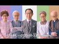 さがみ典礼cm｜ 悩みいろいろ篇 30秒