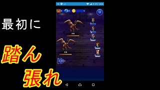 【FFRK】Ⅸイベ解説＆EX+にⅨキャラ無しで挑戦！！