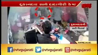 Ahmedabad: CCTV Footage of Miscreants thrashed Shop Owner over Dispute in Thakkarbapanagar | Vtv