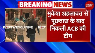 Mukesh Kumar Ahlawat के कार्यालय से पूछताछ कर के निकलती ACB की Team | Breaking News | AAP