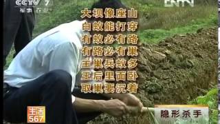 美丽中国乡村行 [生活567]隐形杀手(20120809)