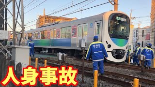 西武拝島線の小川駅〜東大和市駅で人身事故が発生【リアルタイム速報】