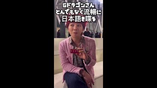 ジヨンさん流暢な日本語を披露し話題