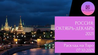 Mirava Таро Новый Расклад 2022 Год