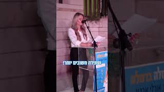 חדשות 08 | אורלי ארביב השיקה את המטה