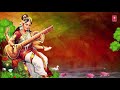 सरस्वती भक्ति सुबह बोलो सरस्वती माता subah subah bolo saraswati mata saraswati maa bhajan