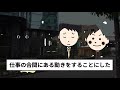 【2ch修羅場スレ】 娘の結婚式で汚嫁「50万で絶縁して」→喜んで離婚して即引っ越した結果ｗ 【ゆっくり解説】【2ちゃんねる】【2ch】