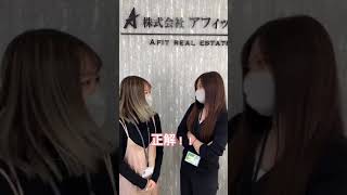 どれぐらいしってる？【アフィット不動産】#shorts #不動産 #社長 #宮崎市