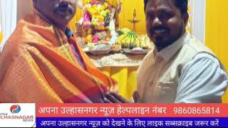 Ulhasnagar 3Mein Maghi Ganesh Utsav Dhoom Dham Se Manaya Gaya