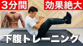 【下腹部に効く】ぽっこりお腹をへこませる腹筋トレーニング（3分）（福岡大橋駅前のパーソナルジムクロスビーCROSS-BE）