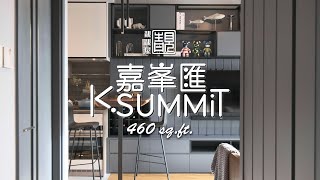 嘉峰匯 K.SUMMIT ｜靚靚屋｜示範設計｜室內設計 訂造傢俬