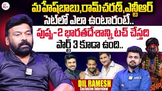 Actor Dil Ramesh Exclusive Interview | Pushpa 2 | Allu Arjun |Anchor Roshan | #sumantventertainment