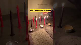 اگر از شیطان نمی‌ترسی مشترک کن و کامنت بزار یا الله