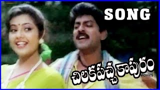 Chilakapacha Kapuram Telugu Video Songs - Jagapathibabu,Sowndarya,Meena