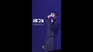 황치열 • 사랑 그 놈 (세로직캠) • 20241219 • 2024 사천 송년콘서트 [황치열 The Special]