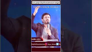 నీ చింత దేని గురించి #pastor raja Superb message #teluguchristianmessages