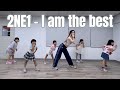 2NE1 'I am the best' | VICKY老師 | 幼幼流行MV律動班 | 樹林區 | 幼兒mv舞蹈