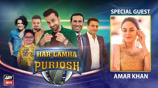 Har Lamha Purjosh | Amar Khan | T20 World Cup | 19th October 2021