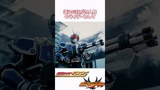 G3Xがもし555の世界で戦っていたら？ #仮面ライダーアギト #仮面ライダー555