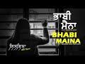 ਭਾਬੀ ਮੈਨਾ । bhabi maina punjabi kahani by gurbaksh singh preetlari silsila with rasna