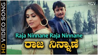 Raja Ninnane | Indra Movie Songs | Darshan, Namitha | Darshan Hit Song | SGV Kannada HD Songs