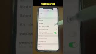 微信所占内存太大可以这样做  #iphone #apple #gaming