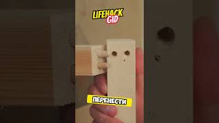 Универсальные советы для дома. Больше интересного в телеграм #lifehacks #diy #tools #tips #shorts