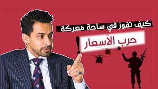 فلوق ٨  : لو صرت #مدير ايش أول قرار راح تاخذه ؟ 🤓 وشنو الحرب اللي صارت هالأسبوع؟