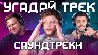 УГАДАЙ САУНДТРЕК ПО КАВЕРУ НЕЙРОСЕТИ / COVER SAMOLET SHOW #2