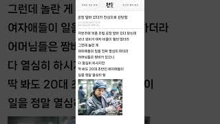 공장 알바 갔다가 진심으로 감탄함