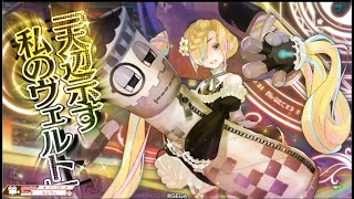 【wlw】自堕落な天才魔法使い  10【フィー・ラプンツェル CREX00】