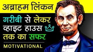 Abraham Lincoln Biography In Hindi | History | About US 16th President | Motivational